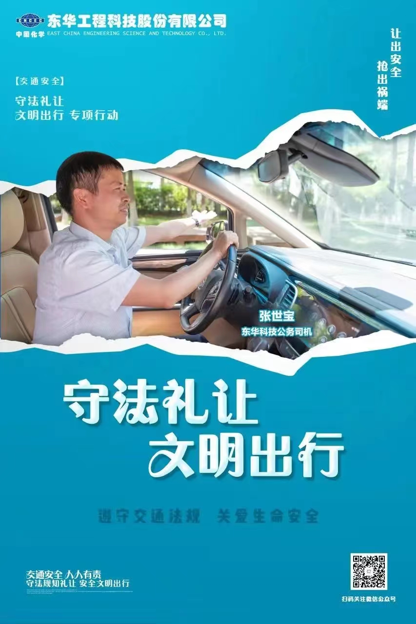 2022年6月，藍鴿志愿服務隊組織公務車司機拍攝“文明交通 從我做起”宣傳海報（2）