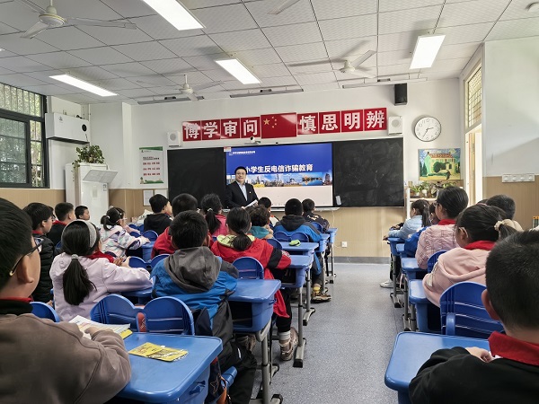 中國化學東華科技信息中心黨支部走進翠庭園小學開展反電信詐騙課1 - 副本